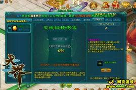 天界最新爆料新闻直播,最新爆料新闻直播精彩内容抢先看